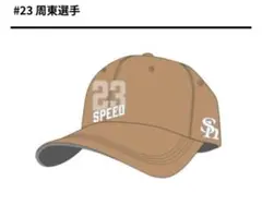 ホークス　89キャップ　♯23 周東選手