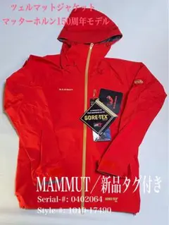 2025年最新】mammut 150周年の人気アイテム - メルカリ