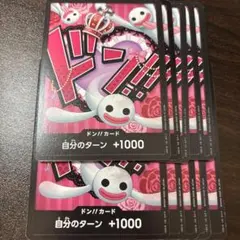 ドンカード10枚 ペローナ the Best プレミアムブースター
