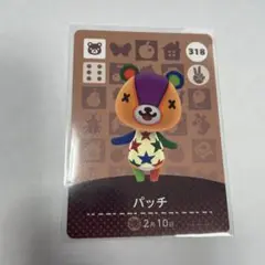 あつ森　amiiboカード　パッチ