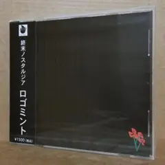 新品 ロゴミント/1995~終末ノスタルジア~ [CD]
