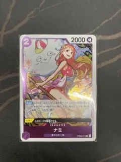 ワンピースカード　紫ナミ　R