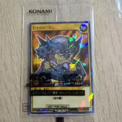 遊戯王　ジャッジ・マン　カード ホロ仕様