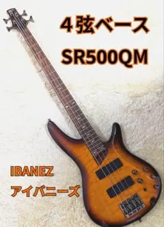 【レア限定品‼】IBANEZ SR500QM アイバニーズ 4弦ベース