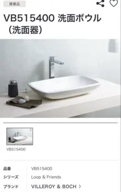 Villeroy & Boch VB515400 洗面ボウル