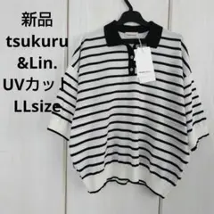 新品☆tsukuru&Lin. UVカットプルオーバー LLサイズ