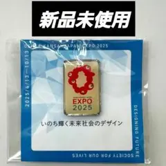 ★大阪関西万博　EXPO2025 ミャクミャク【ロゴピンバッジ】1個