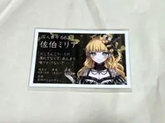 魔法少女ノ魔女裁判　まのさば　佐伯ミリア　ステッカー　タワレコ