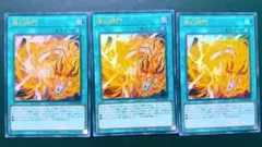 燦幻開門　ウルトラ　3枚　遊戯王　フランス　WCS 2025