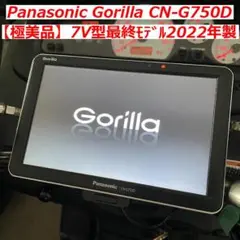 Panasonic Gorillla CN-G750D カーナビ Amazon.co.jp: パナソニック(Panasonic) ポータブルナビ ゴリラ