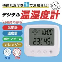 ◆湿度計 温度計 温湿度計 デジタル時計 アラーム付 卓上 壁掛け007
