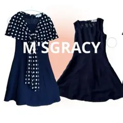 M'SGRACY エムズグレイシー ネイビー 水玉模様 ケープ付き ワンピース