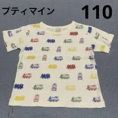 プティマイン　トーマス　キッズ　半袖　Tシャツ　コラボ　110