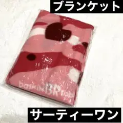 【未使用】サーティーワン ピンク ハート フリース ブランケット