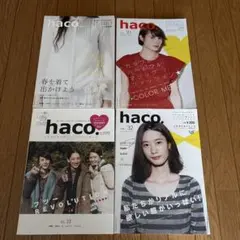 haco. カタログ 2012 2013 中古 まとめ売り