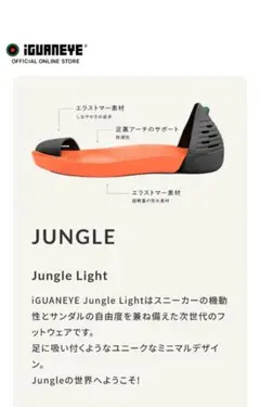 【新品未使用・タグ付】iGUANEYE イグアナアイ black/orange