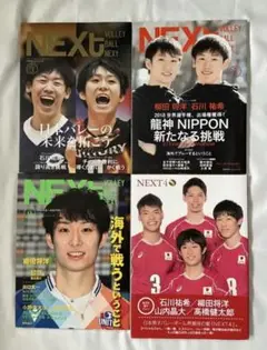 バレーボールNEXt セット