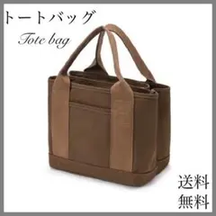 ●ミニトートバッグ ミニトート ミニバッグ ハンドバッグ 手提カバン 通勤通学