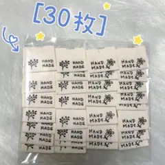 383 小さいな花と枝　小さめ　挟みタグ＊2種15枚ずつ計 30枚　コットン