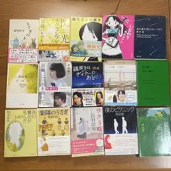 小説15冊セット