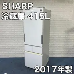 SHARP シャープ 冷蔵庫 SJ-GT42C-W 415L 家電 ファミリー