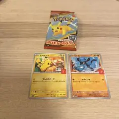 ポケモンカード　マクドナルド