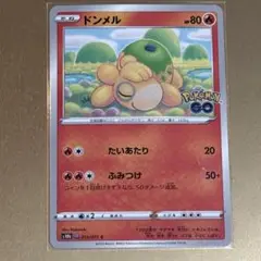 メタモンいきなりへんげシール未使用品 ドンメル