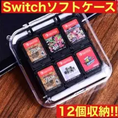 Nintendo Switch ソフト ケース クリア 収納 12枚