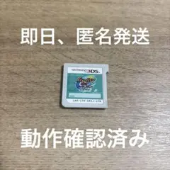 ★1 3DS イナズマイレブンGO2 クロノストーン ライメイ