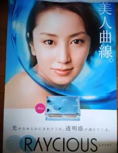 矢田亜希子 激レア 特大ポスター 非売品 Yahoo!オークション - 矢田亜希子 特大ポスター 非売品 2003年