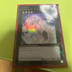ジェムナイトパール ウルトラ