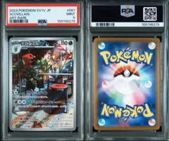 【PSA9】2023 スコヴィラン #081