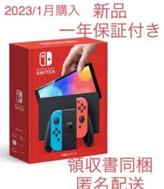 新品 ニンテンドーSwitch本体(有機ELモデル)ネオンブルー ネオンレッド