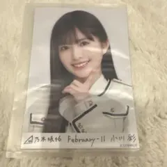 乃木コレ 小川彩 レア February-Ⅱ