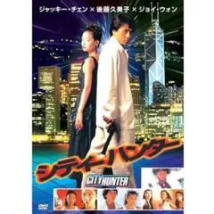 DVD シティーハンター LBX 901 カンフー映画 ジャッキーチェン 新品