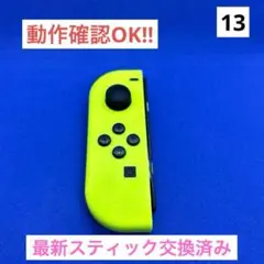 【最安値】JOY-CON (L) ネオンイエロージョイコン左