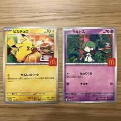 マクドナルド　ポケモンカード2枚セット
