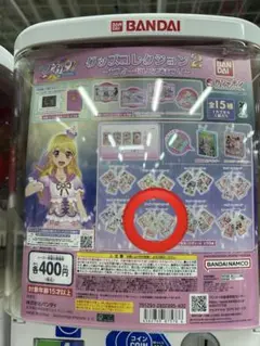 アイカツ！ グッズコレクション２～大スター宮いちごまつり～
