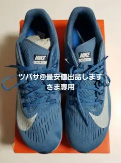 NIKE ZOOM FLY(ナイキ ズームフライ)