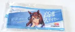 ウマ娘 6th リアルガチャ タオルキーホルダー スーパークリーク