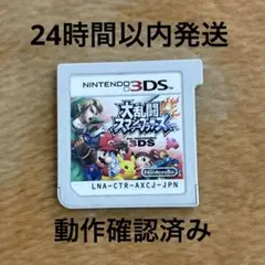 3DS 大乱闘スマッシュブラザーズ