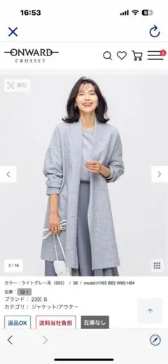 2025年最新】コンプレストパイル ロング カーディガンの人気