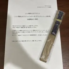 アビスパ福岡　扇子　ベスト電器　非売品