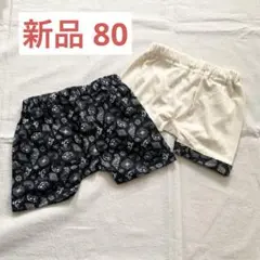 【新品未使用】 ベビー キッズ 子ども用 ハーフパンツ 2点セット