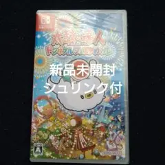 太鼓の達人 ドンダフルフェスティバル/新品未開封