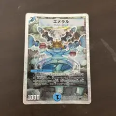 エメラル　銀枠　旧枠　同時購入割あり　24時間以内発送