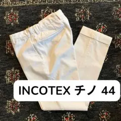 INCOTEX インコテックス チノ ホワイト 44