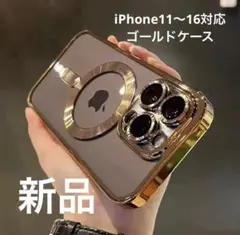 iPhone用ゴールドケース