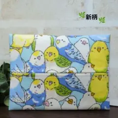 ポケットティッシュケース　ラミネート　インコ、文鳥大集合　ブルー➀　トリ柄