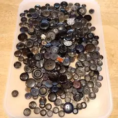 黒系ボタンセット 多数　レトロアンティーク